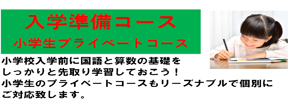 中津校【チャイルド・アイズ】 | 知育と受験対策の幼児教室 | 大阪府北区