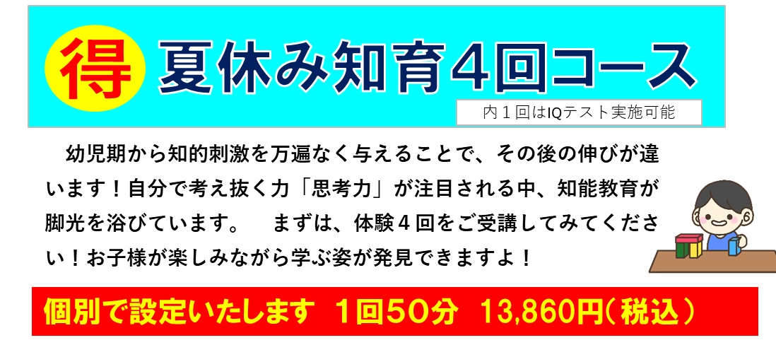 中津校【チャイルド・アイズ】 | 知育と受験対策の幼児教室 | 大阪府北区