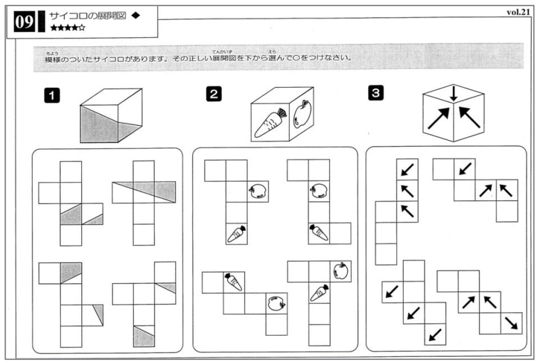 深草校 チャイルド アイズ 知育と受験対策の幼児教室 京都府京都市伏見区