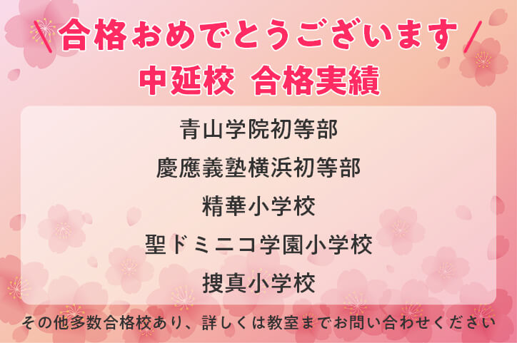 中延校【チャイルド・アイズ】 | 知育と受験対策の幼児教室 | 東京都品川区