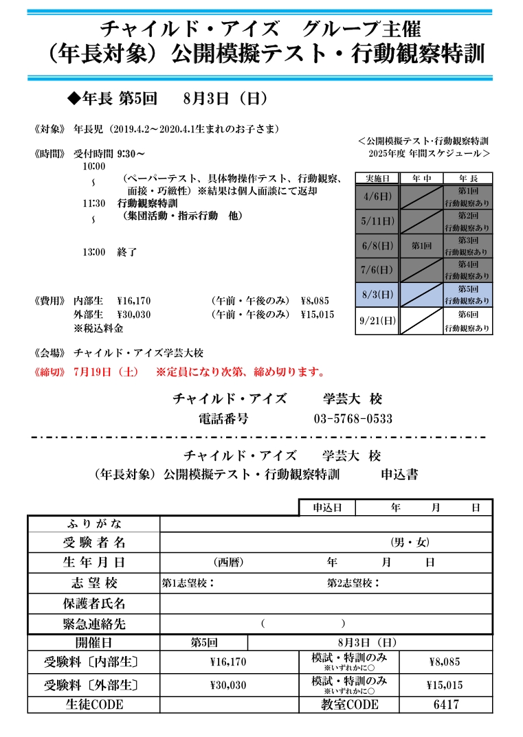 学芸大校