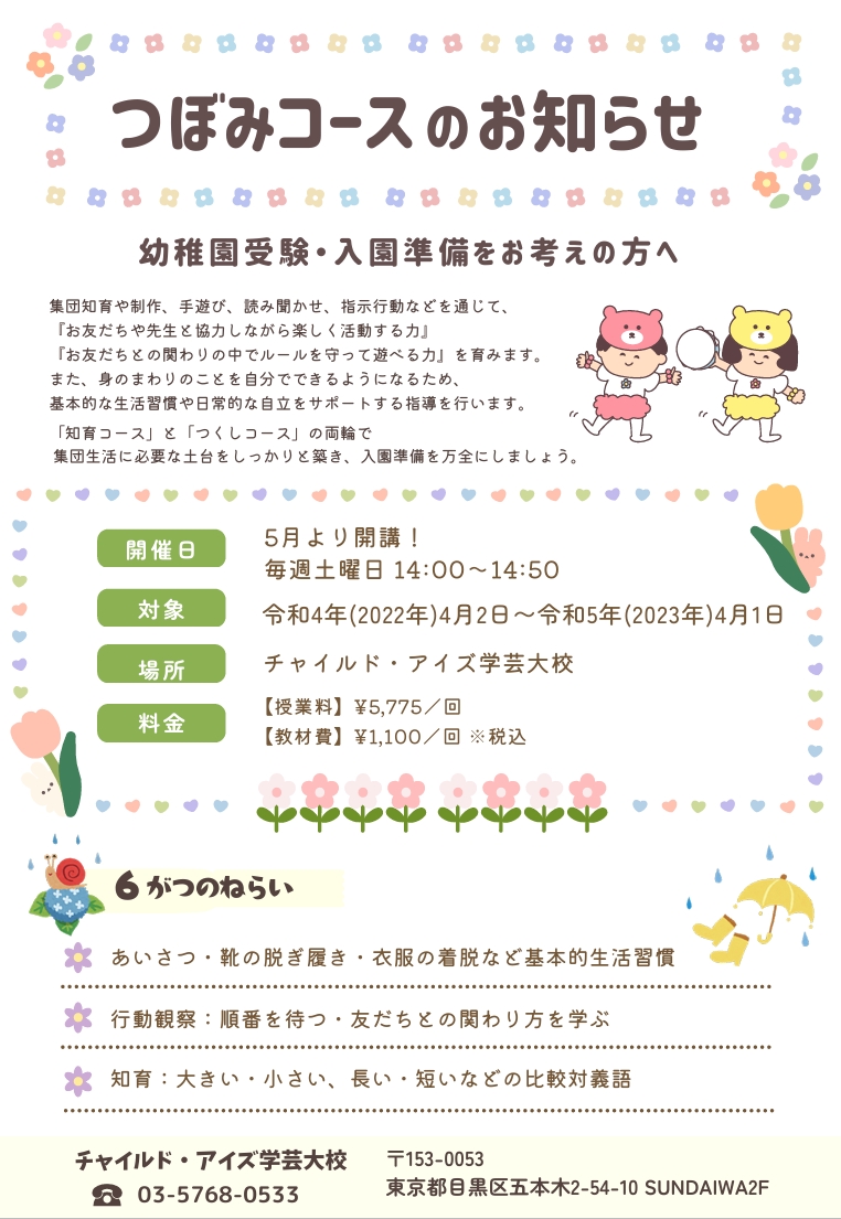学芸大校