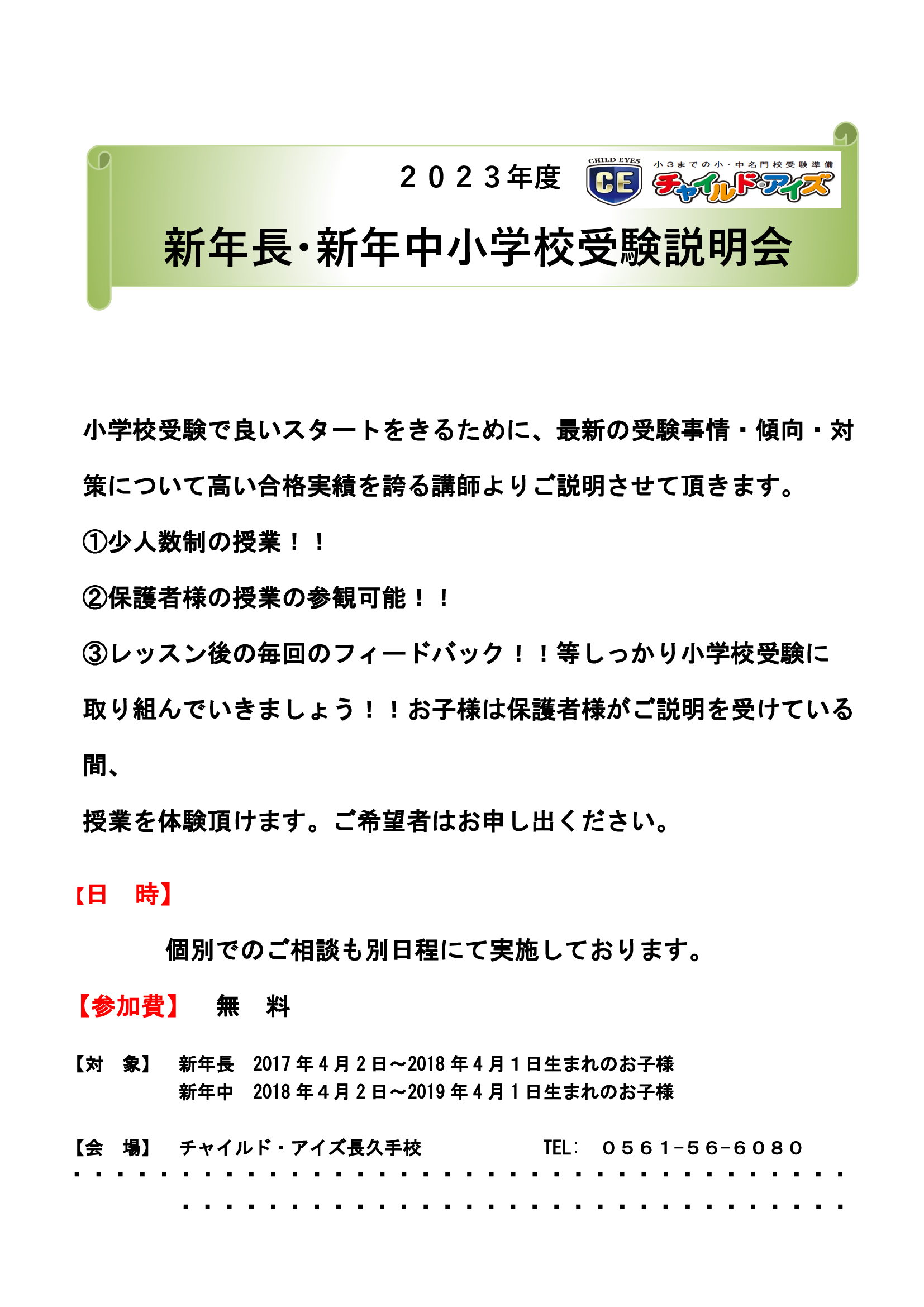 ミネルバ・ブリリアント 小学校受験コースの自宅学習用テキスト www