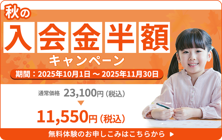 六甲道校