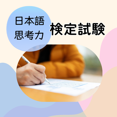 守谷校