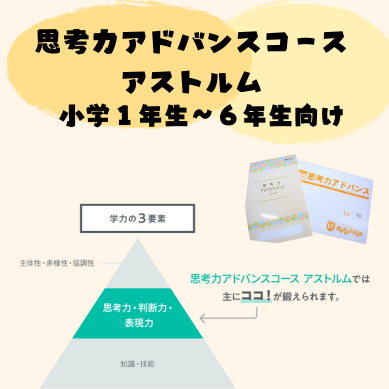 守谷校