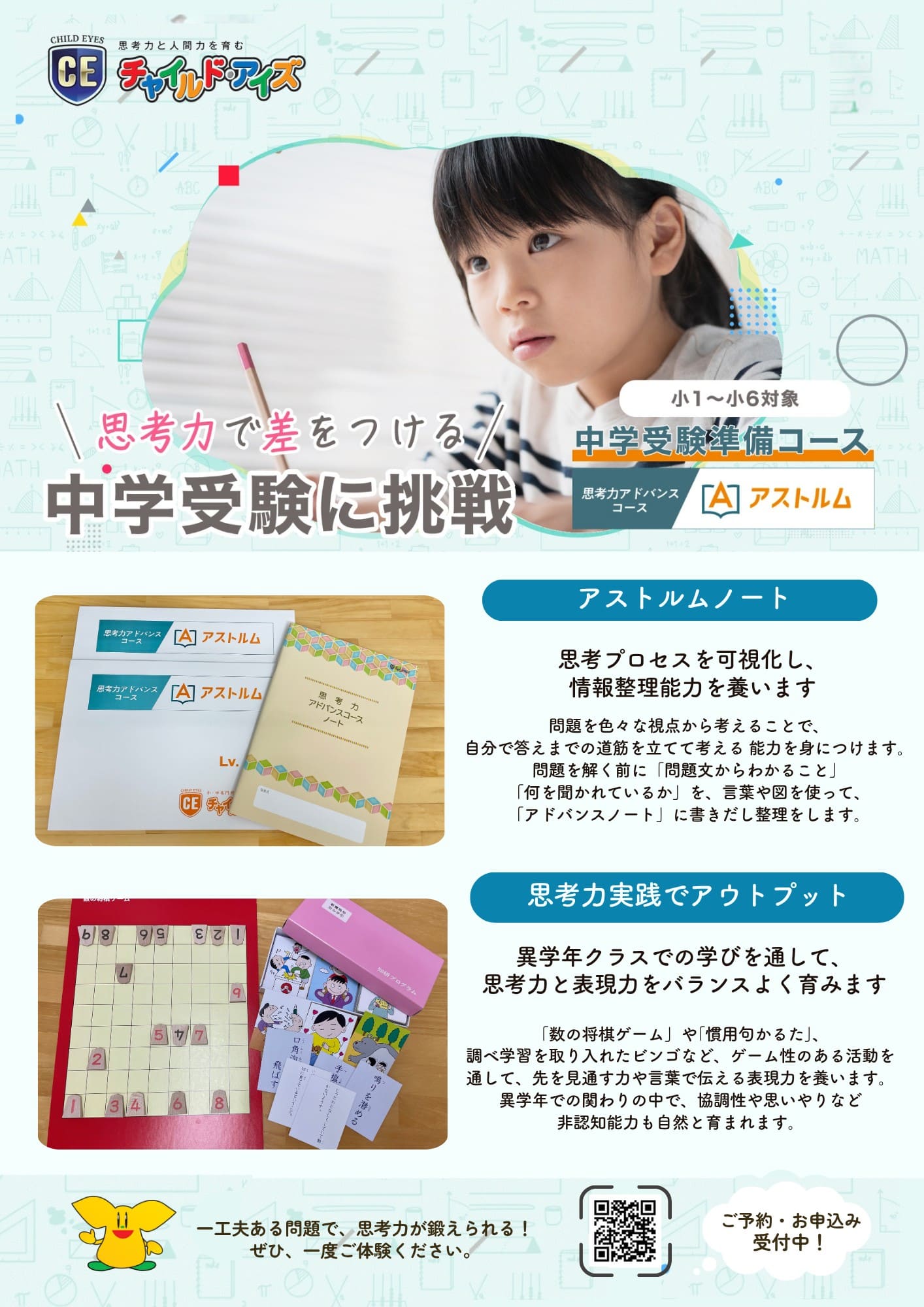 九段下校