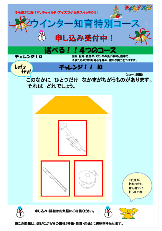 東中野校