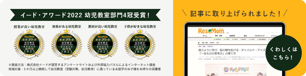 クリアランス通販 チャイルドアイズ教材 20、21期 一年生 知育玩具